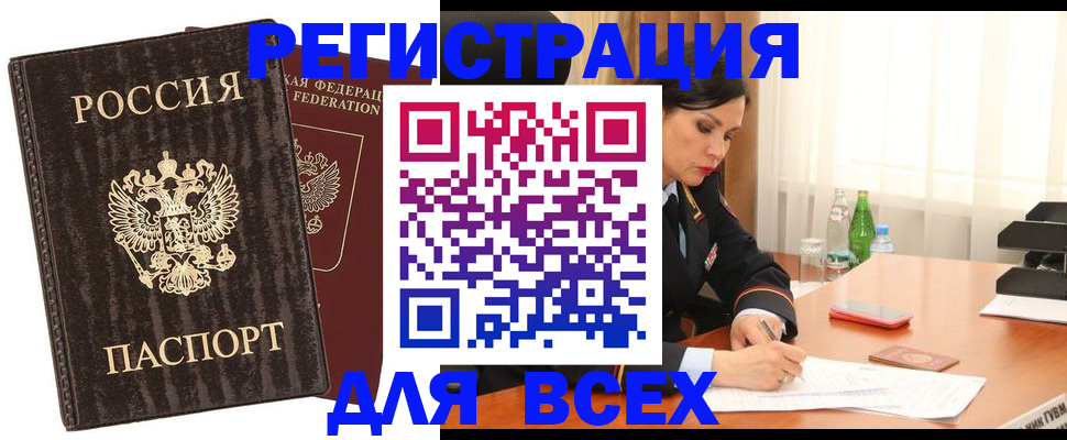 временная прописка в Струнино