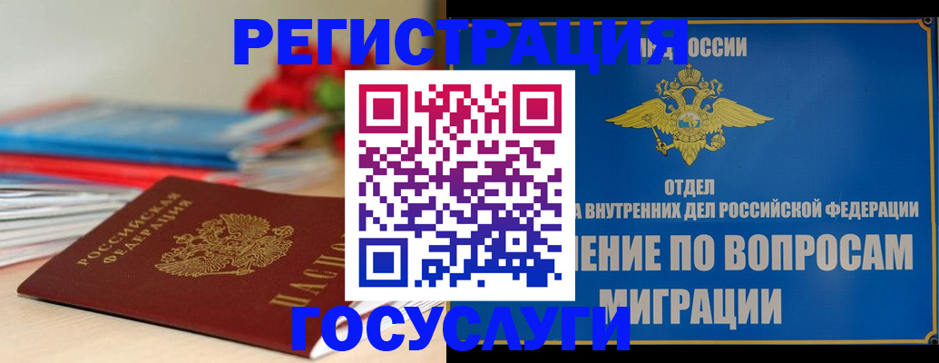 регистрация для дет. сада в Струнино